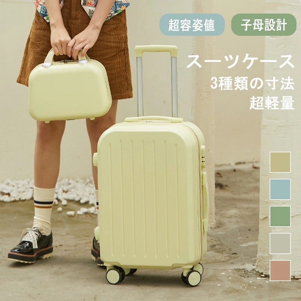 スーツケース ダイヤルロック ダブルキャスター キャリーバッグ キャリーケース シンプル バッグ 超軽量 ファスナー 旅行 ビジネス出張 おしゃれ かわいい B-06