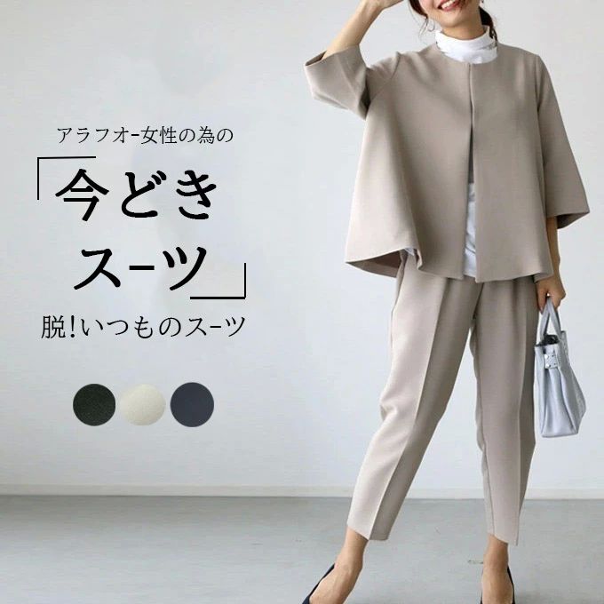 [高品質]ブ 2点セットとクロップド丈 タック入り パンツ 七分袖 ノーカラージャケット ジャケット レディース パンツスーツ セットアップ