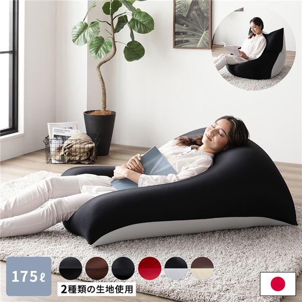 ビーズクッション 110cmx71cm 特大 ブラックxライトグレー 日本製 吸水速乾 帯電防止 体圧分散 軽量 2WAY ソファー リビングクッション