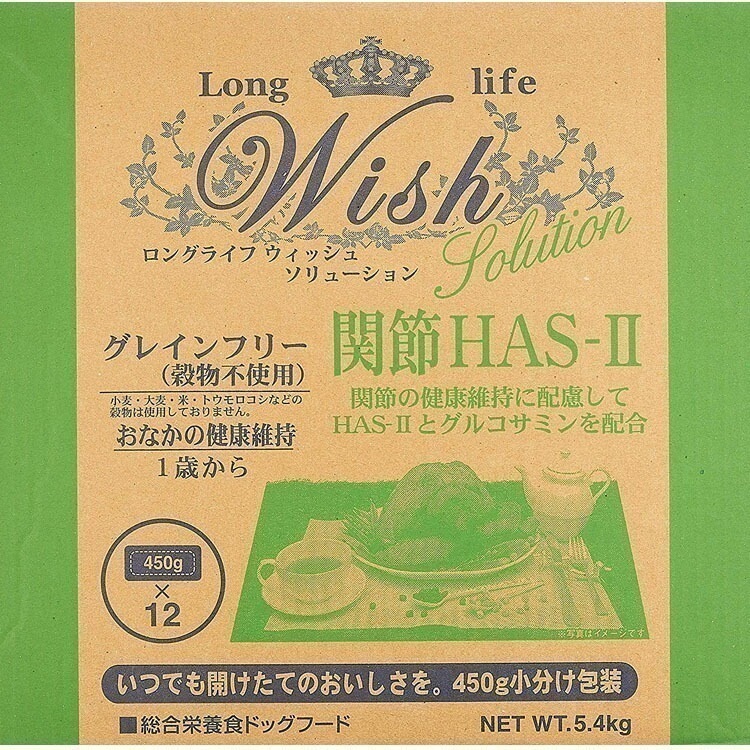 ウィッシュ HAS-II 5.4kg ドッグフード ドライ 成犬 ノングレイン Wish 5.4kg 穀物不使用 犬 食事 パーパス 【D】【B】