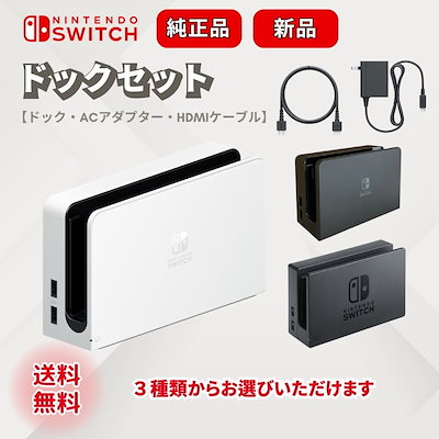 メガポ割 ニンテンドースイッチ 有機EL 新パッケー...のサムネイル
