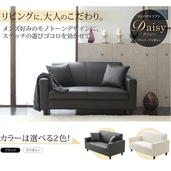 ソファー ソファー 2人掛け ふたりがけ おしゃれ 北欧 ローソファー ロータイプ 脚なし可 白 黒 レザー PVC 合成皮革 一人暮らし 新生活 デイジー ID007