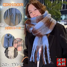 【新作】マフラー レディース ストール ショール ふわふわ 起毛 ボリューム 220*40cm 大判 太フリンジ 無地 ロング丈 秋冬