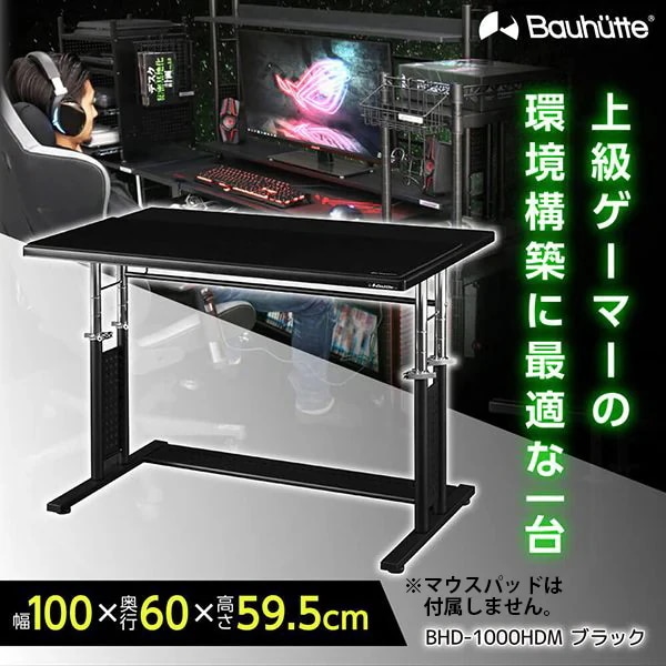 Bauhutte バウヒュッテ BHD-1000HDM-BK ゲーミングデスクHD ブラック ミドルタイプ 強化版昇降式 メーカー直送