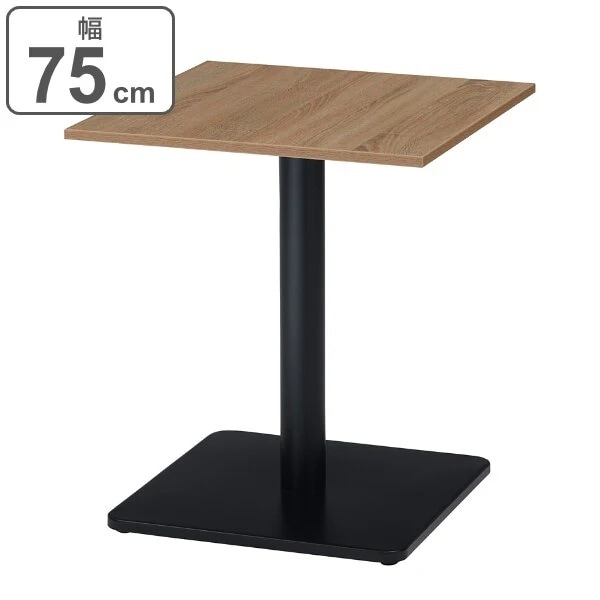 テーブル 幅75cm 木目調 カフェテーブル 角型 正方形 スチール 休憩スペース