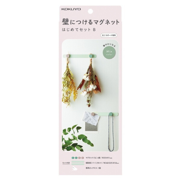 （まとめ買い）壁につけるマグネットシリーズ すぐに始められるセット マグネットセットB カラーアソート LSW-MGPSETB-2 [x3]