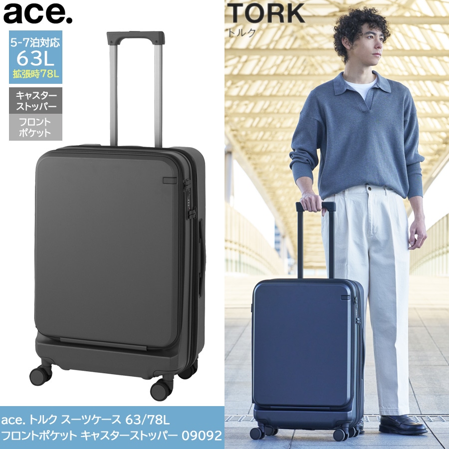 【5-7泊対応】 トルク スーツケース 63/78L フロントポケット キャスターストッパー 09092 拡張機能 TORK エキスパンダブル