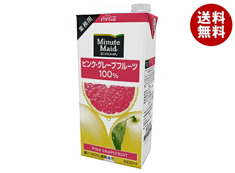 コカコーラ ミニッツメイド ピンクグレープフルーツ100% 1L紙パック*12(6*2)本入
