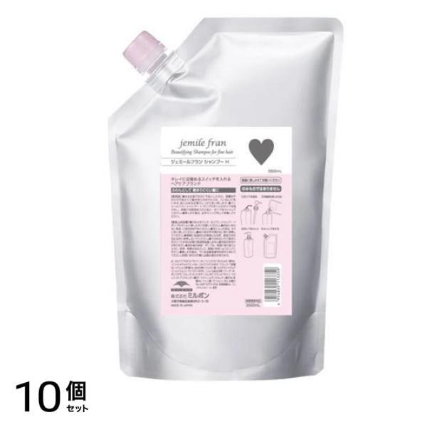 ジェミールフラン シャンプーH ハート 詰め替え用 2500mL 10個セット