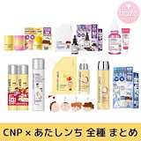 Qoo10] CNP Laboratory 【あたしンち コラボ】プロポリス エナジ