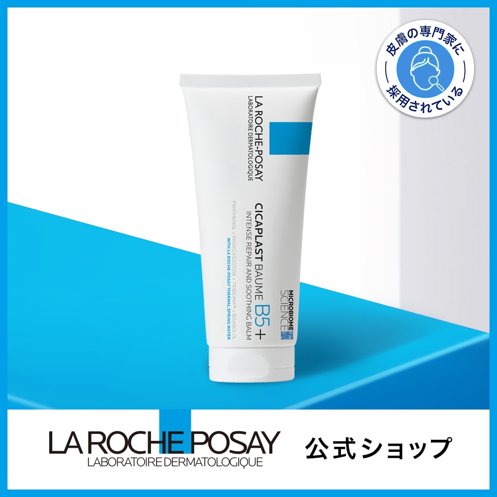 Qoo10] ラロッシュポゼ シカプラスト リペアクリーム B5+ / : スキンケア