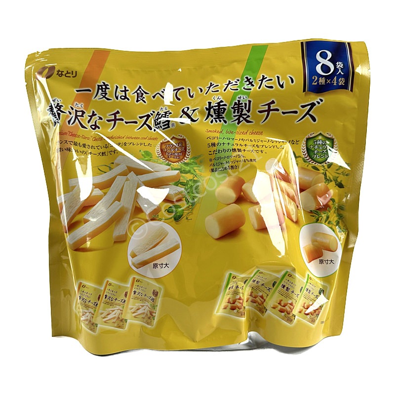 珍味 不揃いレッドチェダー 70g×3袋 送料無料 訳あり おためし 酒のつまみ おつまみ お菓子 おかし チーズ ちーず メール便