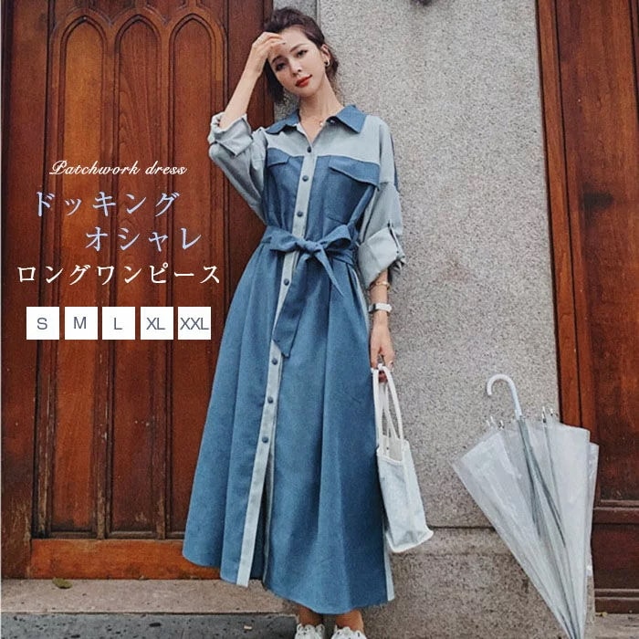 珍しい ロングワンピースマキシワンピースゆるシルエット切り替えシャツワンピースワンピレディース長袖フレアゆったりマキシ丈マタニティ体型カバー大きいサイズシンプル秋春ドッキングカジュアル大人羽織り2030405 シャツワンピ 珍しい ロングワンピースマキシワンピースゆるシルエット切り替えシャツワンピースワンピレディース長袖フレアゆったりマキシ丈マタニティ体型カバー大きいサイズシンプル秋春ドッキングカジュアル大人羽織り2030405 シャツワンピ