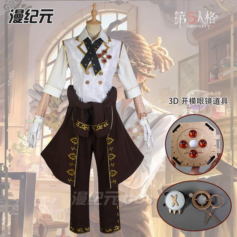 Identity Vアイデンティティ Vゲームアイデンティティ V プリズナープレイレアファッション女性スーツコスプレ