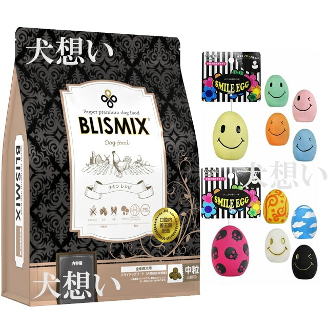ブリスミックス ドッグ チキン 中粒 3kg【プレゼント スマイルエッグ付】【正規品】