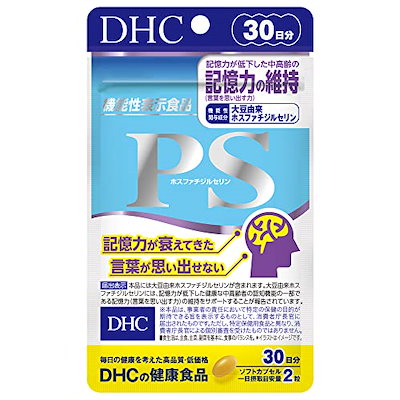 他サイト： DHC PS(ホスファチジルセリン) 30日分 (60粒)【機能性表示食品】の商品画像
