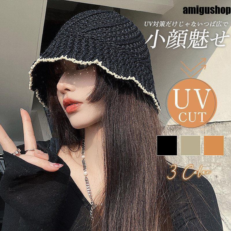 【超お得1つ買うと10個もらえる】帽子 ハット レディース 夏 バケットハット つば付き 深め 紫外線対策 UV対策 アウトドア ニットハット 旅行 飛ばない 韓国風 カジュアル