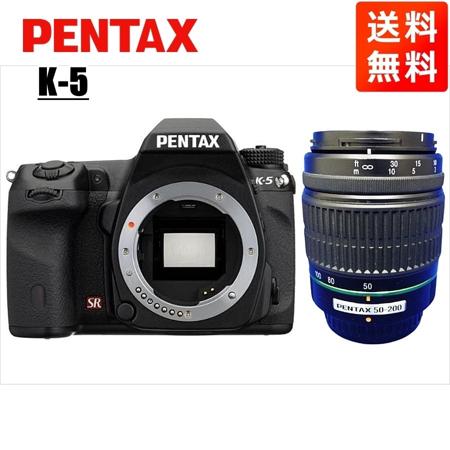 K-5 55-200mm 望遠 レンズセット ブラック デジタル一眼レフ カメラ 中古