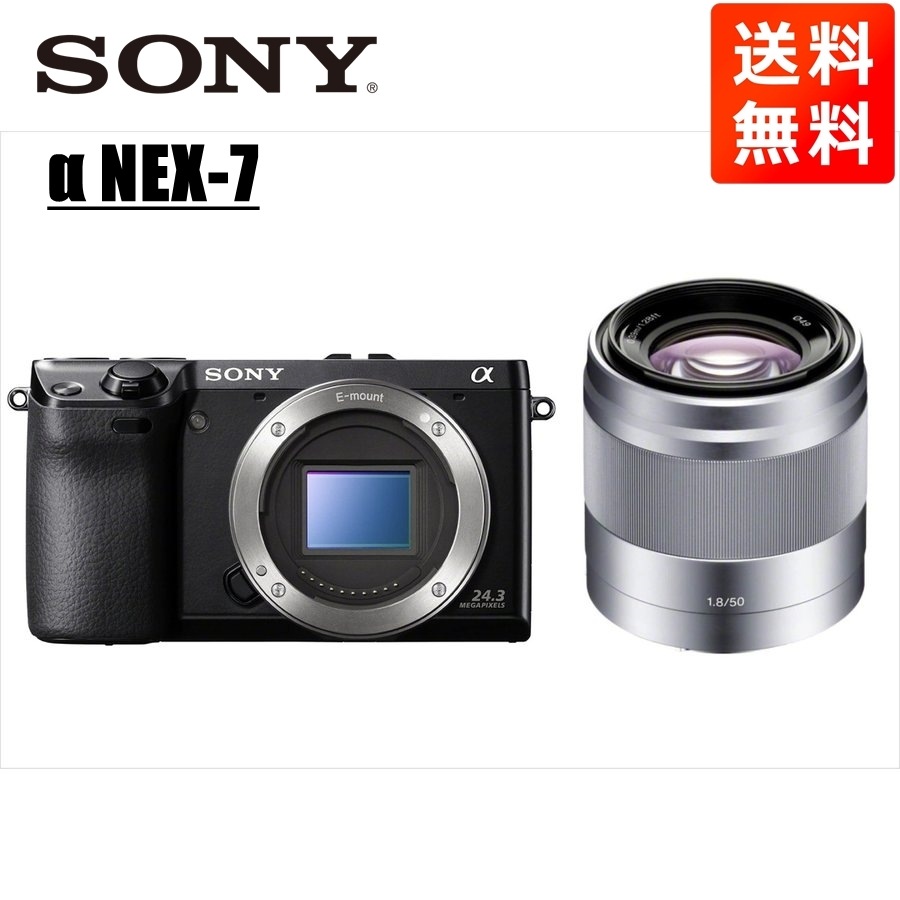 NEX-7 ブラックボディ E 50mm 1.8 シルバー 単焦点 レンズセット ミラーレス一眼 カメラ 中古