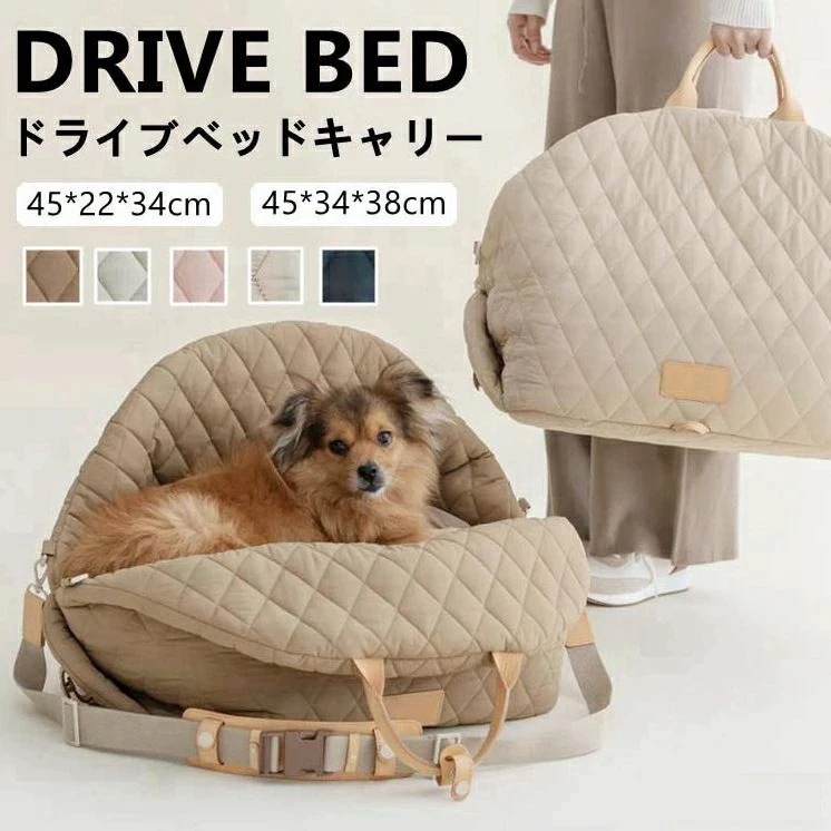 大好評 ドライブベッド キャリー 犬 車 3way ペットキャリー ハウスベッド キャリーバッグ 車載用 助手席 固定ベルト スクエア キャリーバッグ 猫 犬用 撥水 移動ベッド 座席固定 飛び出