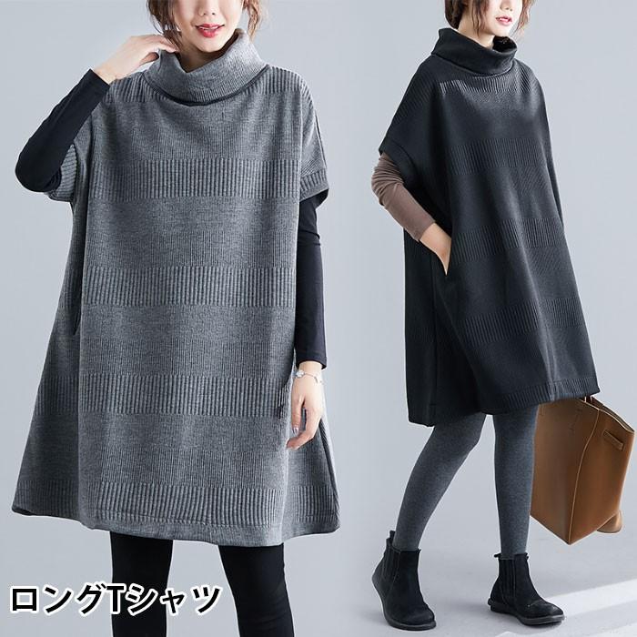 Tシャツ レディース ロングTシャツ ロング丈 ゆったり ドルマンTシャツ タートルネック 半袖 ドルマン ミニワンピース ゆったり ゆるTシャツ 冬新作 バレンタイン 2023 プレゼント 7,854円