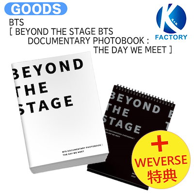 国内発送 [ Weverse特典 ] BTS [ BEYOND THE STAGE BTS DOCUMENTARY ...のサムネイル