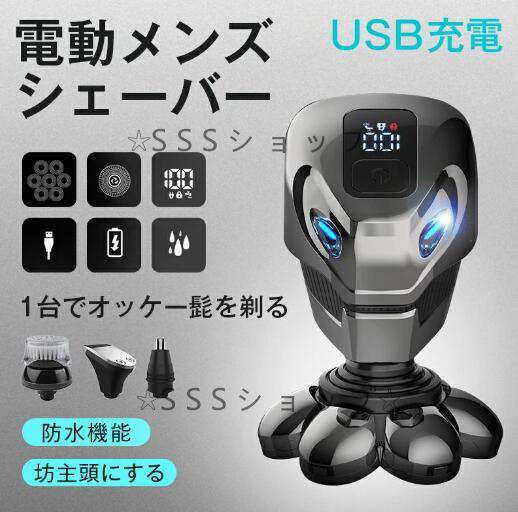 7D電気シェーバー シェーバー 5-in-1 スキンヘッド メンズシェーバー 髭剃り バリカン 鼻毛カッター 頭皮マッサージ スパ デジタル表示