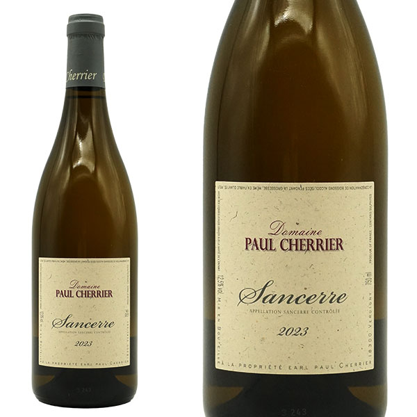 サンセール ブラン 2023 ドメーヌ ポール シェリエ AOCサンセール ソーヴィニヨン ブラン100％ 白 辛口Sancerre Blanc 2023 Domaine Paul Cherr