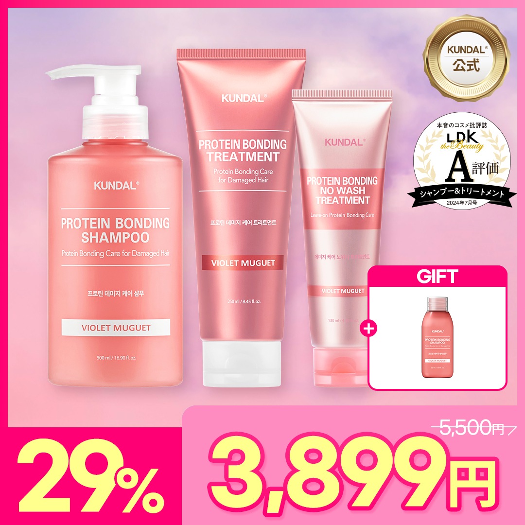 ★KUNDAL プロテインダメージケア シャンプー&トリートメント “計5本” Qoo10] Kundal 【公式】ダメージケア集中補修3点セット[ : ヘア
