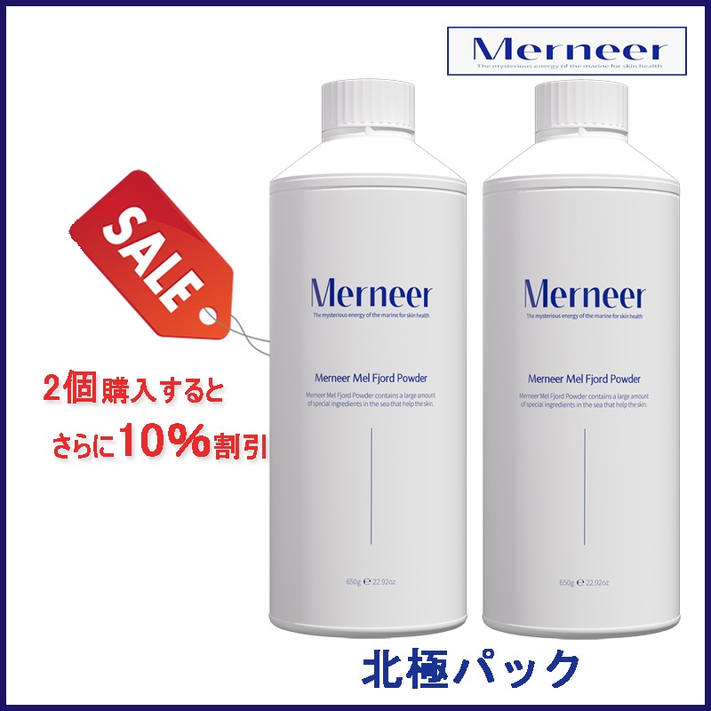 [ 2個購入でさらに10% SALE ] 北極パック メルフィオールモデリングパウダー 650g x 2ea (+エステ専用サンプル5種)