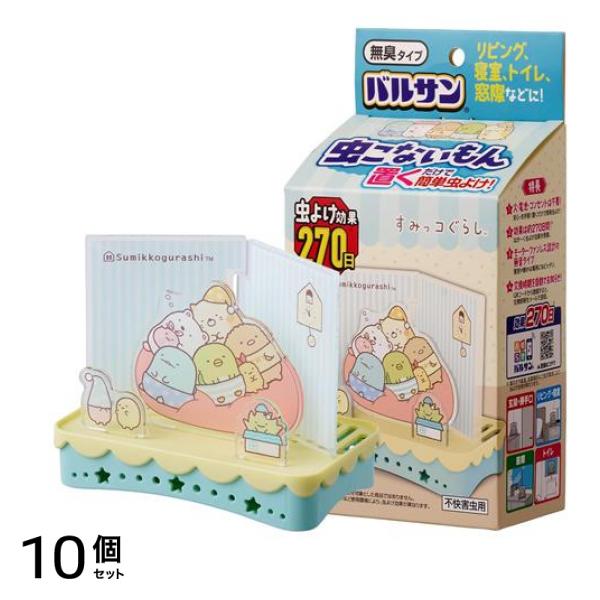虫こないもん 置きタイプ すみっコぐらし すみっコハウス 270日用 10個セット