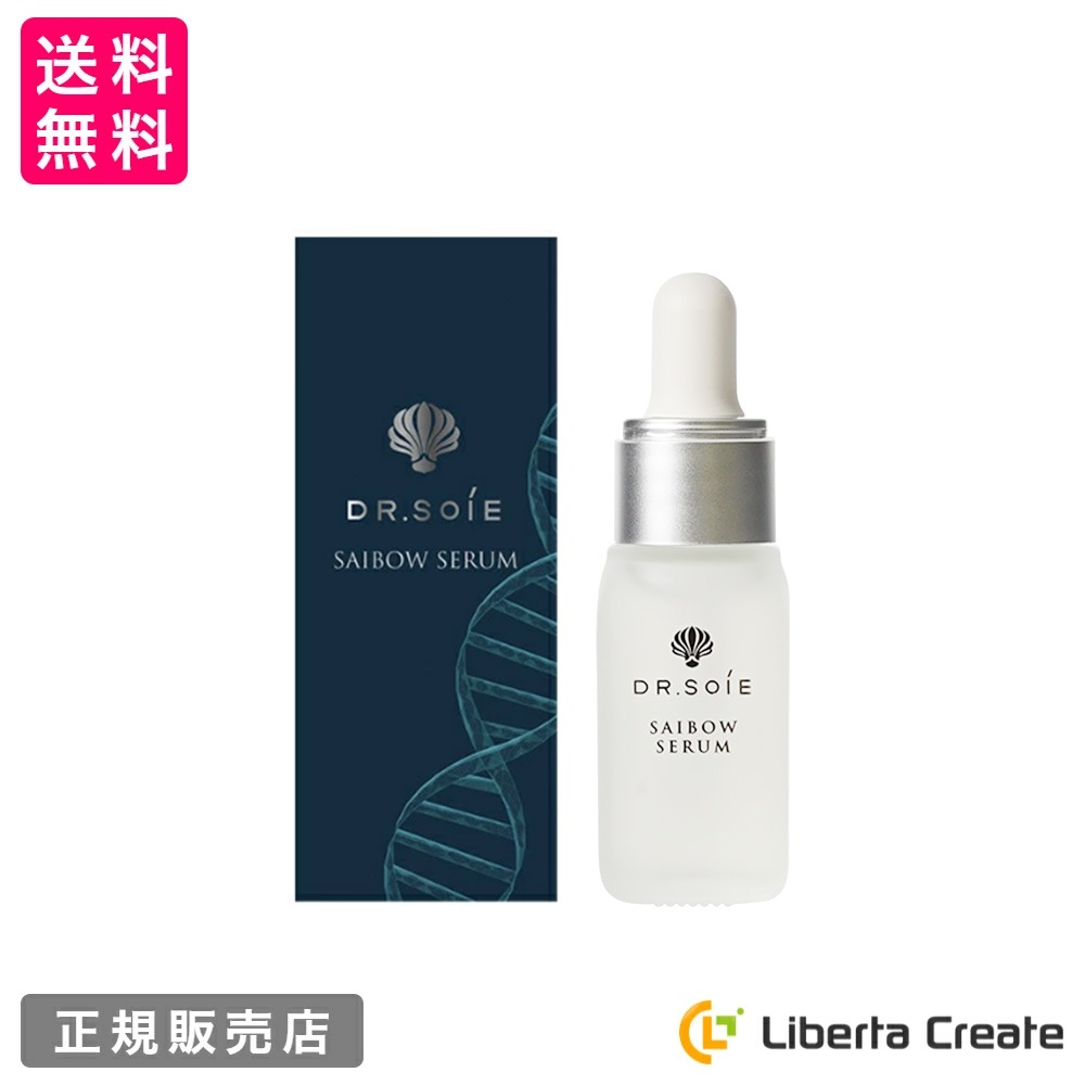 SAIBOW SERUM （ サイボウ セラム ）10ml 美容液 DMAEをドクターソワ史上最高濃度配合 ヒト幹細胞 植物幹細胞 AC-11 EGF コラーゲン エラスチン ヒアルロン酸 ハリ ツヤ 5,346円