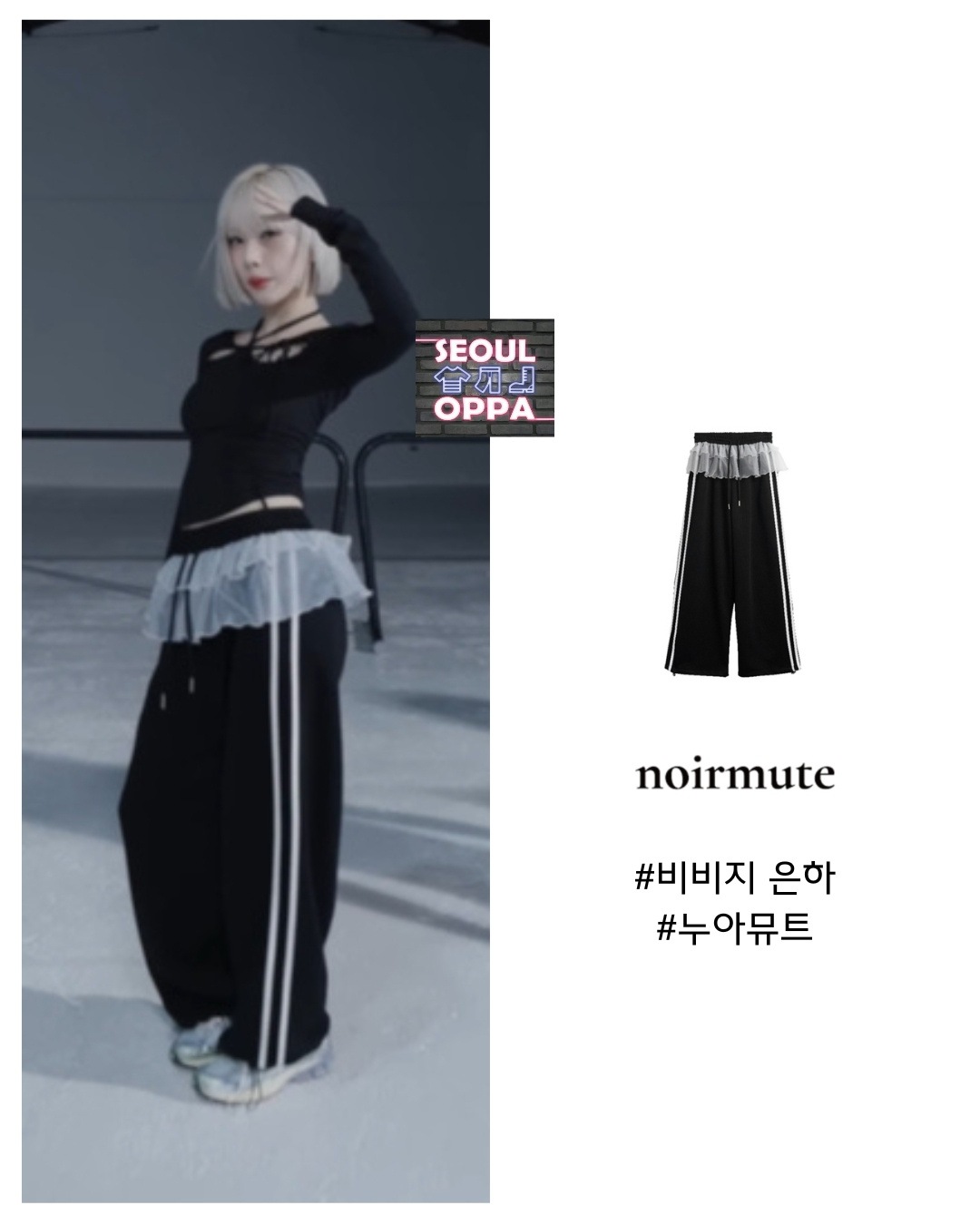 KOREA [ noirmute ] FRILL SKIRT LAYERED WIDE SWEAT PANTS