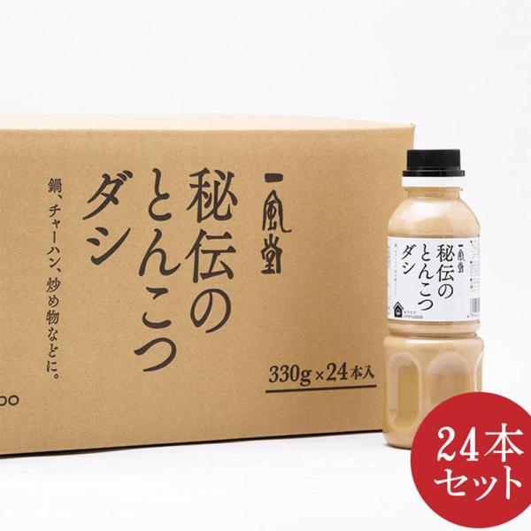 一風堂秘伝のとんこつダシ×24本(ケース販売) / スープ