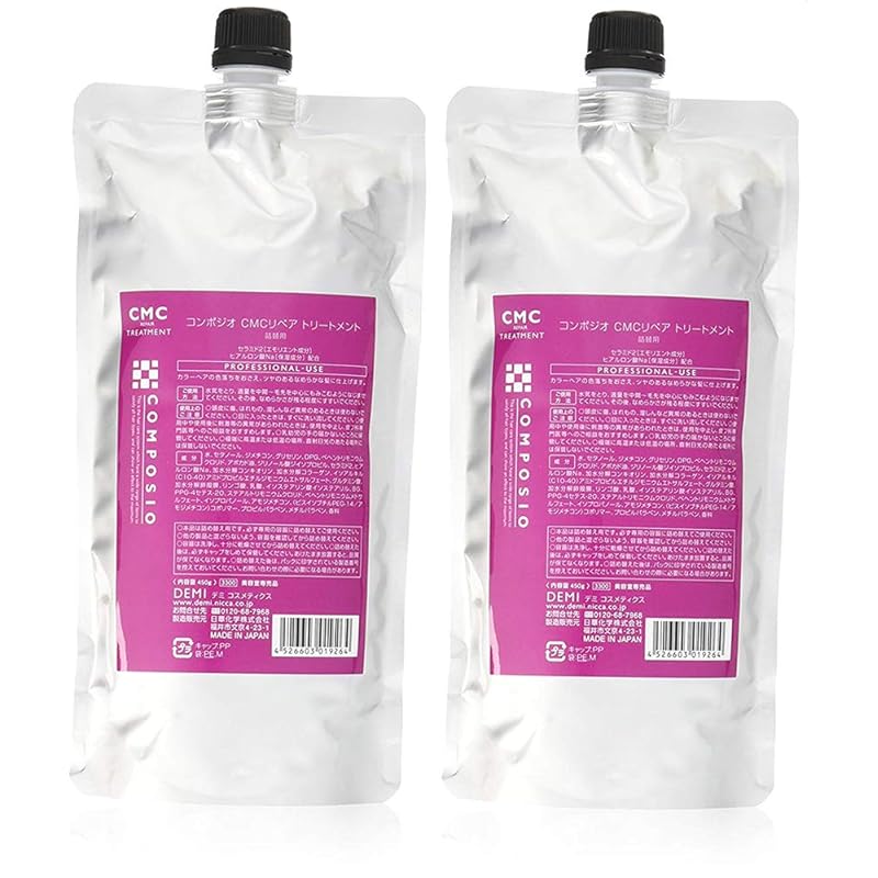【x2個セット】 デミ コンポジオ CMCリペア トリートメント 450ｇ（詰替）