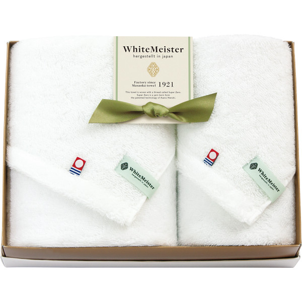 ホワイトマイスター フェイス・ハンドタオルセット 11040 ふんわり 顔 白 ラッピング無料 のし無料 ギフト セット A41