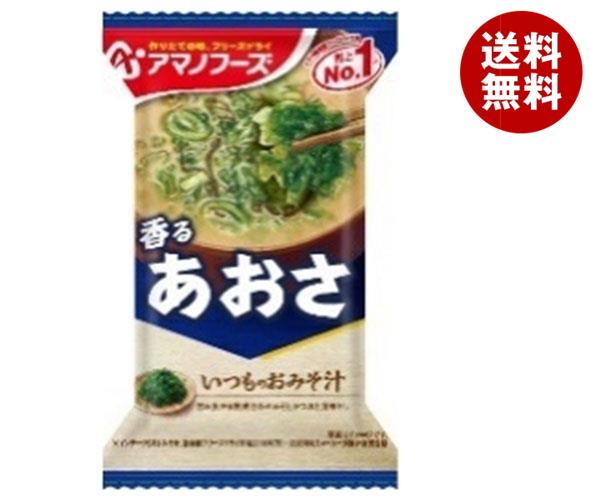 アマノフーズ フリーズドライ いつものおみそ汁 あおさ 10食＊6箱入＊(2ケース)