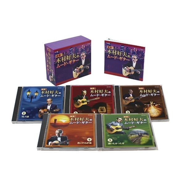 絶賛 木村好夫のムード・ギター