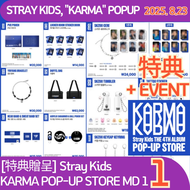 stray kids KARMA POPUP リノセット Stray Kids KARMA POPUP PVC POUCH リノ セット