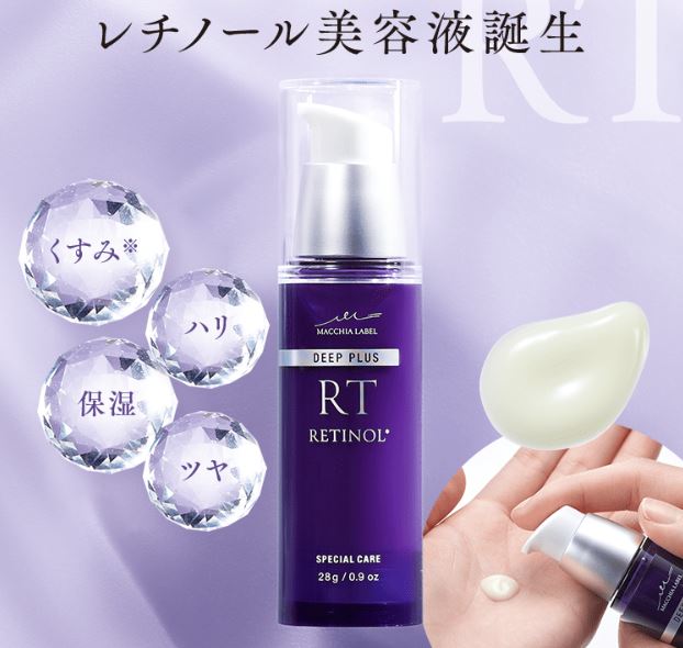 ディーププラスレチノール　28g 5,331円