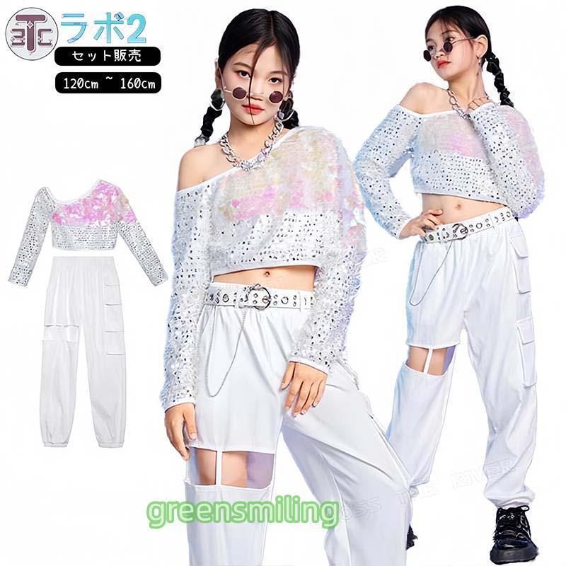 新しい子供用ダンスウェア キッズ ダンス衣装 セットアップ スパンコール キラキラ 白 パンツ へそ出し 上下セット k-pop衣装 韓国 カッコイイ ヒップホップ 子供 演出服 衣装 キ 2枚購入で