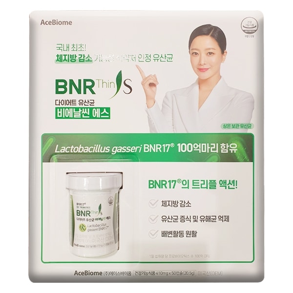 韓国ダイエット-ビエ スリムエス ダイエット乳酸菌 50カプセル