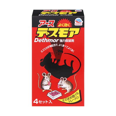他サイト： デスモア 強力タイプ ネズミ駆除剤 30gx4セット 殺鼠剤 毒餌剤 ネズミよけ 罠 置き型 ネズミ捕り ネズミ退治 エサ 鼠 駆除 屋外 屋内の商品画像
