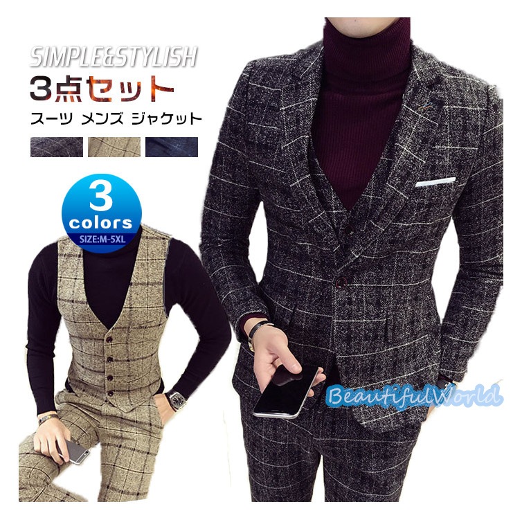 スーツ メンズ ビジネススーツ 3ピーススーツ スーツセットアップ カジュアルスーツ チェック柄フォーマルスーツ 洗える 紳士服 通勤 結婚式X3