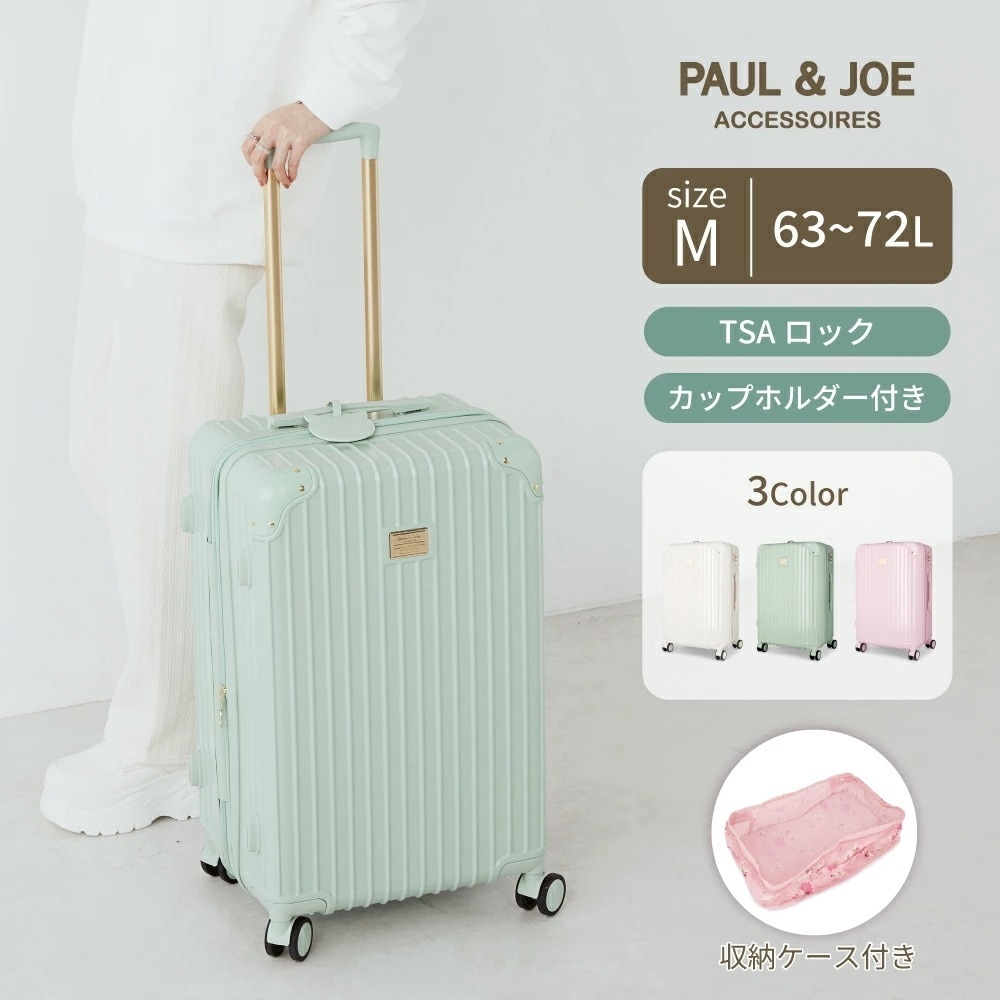 キャリーケース Mサイズ 4泊5日 TSAロック 収納ケース付き PJA-T942 猫 ねこ 旅行 軽量 シンプル かわいい おしゃれ 飛行機 修学旅行 荷物 移動 21,164円