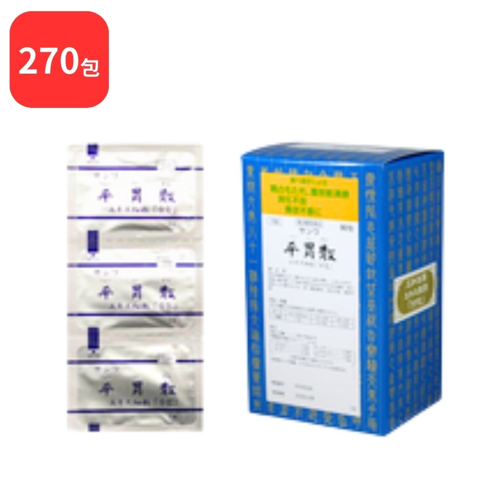 【第2類医薬品】 【3個セット】 三和生薬 サンワ平胃散 サンワヘイイサン 90包 3個 (270包) 三和漢方 食べ過ぎによる胃のもたれ 急慢性胃炎 消化不良 食欲不振