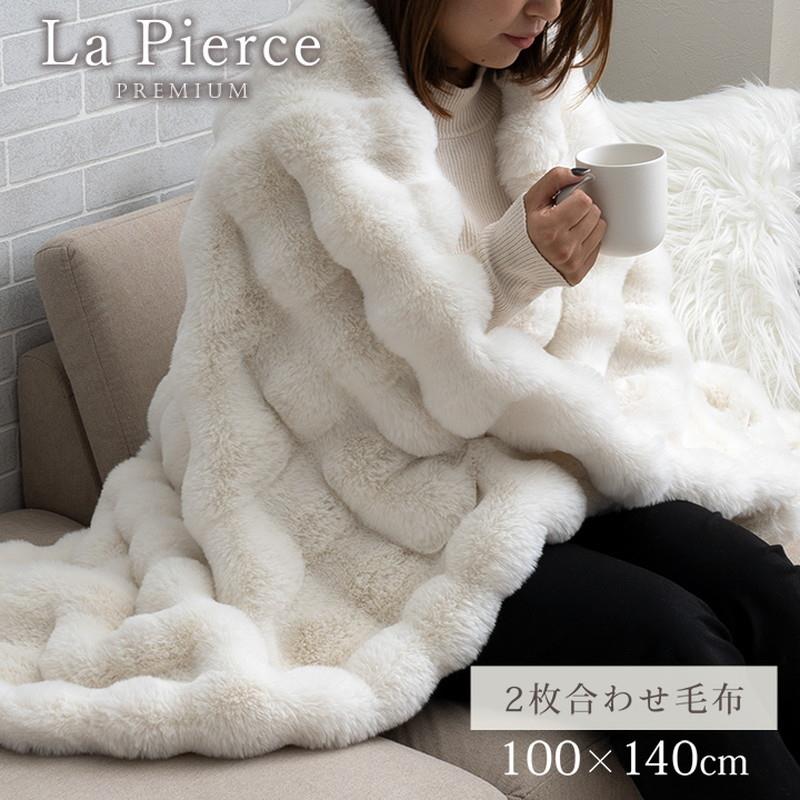 毛布 ブランケット ひざ掛け ハーフケット 100x140cm ラピアスプレミアム 秋 冬 フェイクファー 暖かい ふわもこ おしゃれ 洗える かわいい ラビットファー調