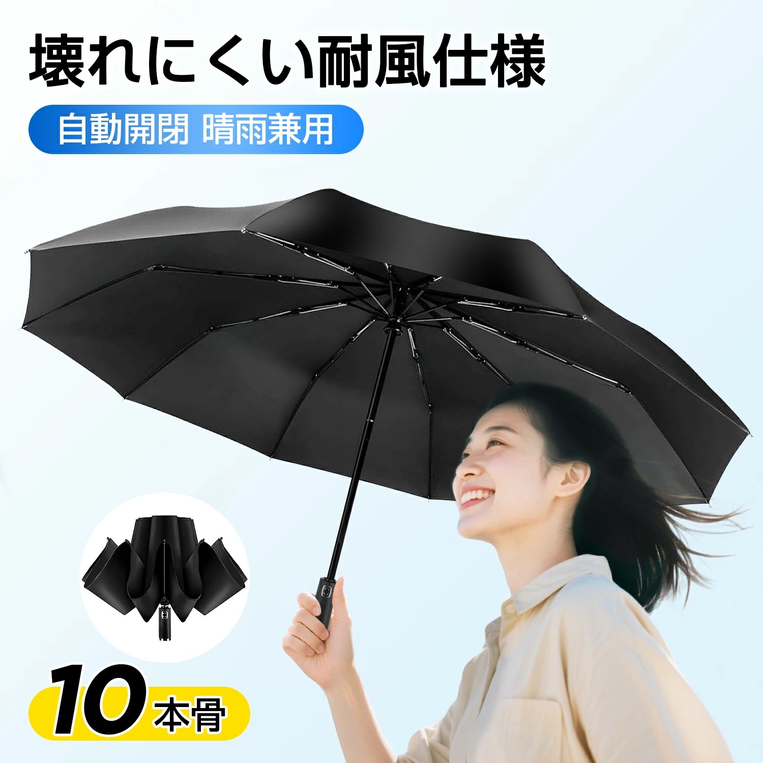 折りたたみ傘 自動開閉 10本骨 逆さ傘 おりたたみ傘 大きい ワンタッチ メンズ UVカット 日傘 100％遮光 遮熱 耐風 撥水 雨傘 梅雨 日焼け防