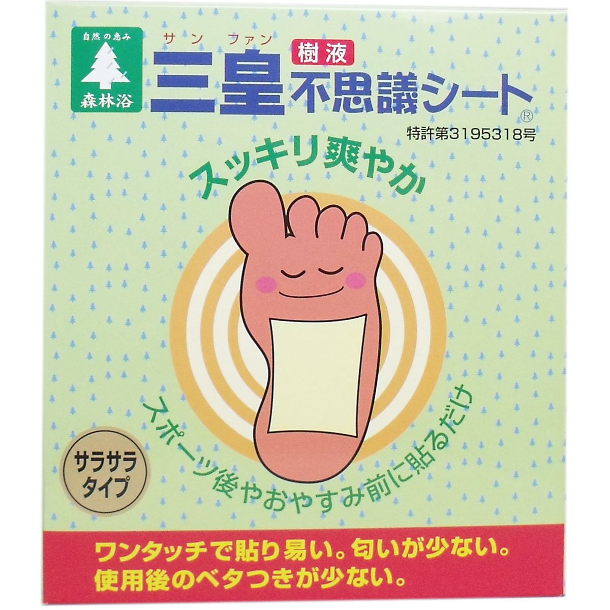 三皇　樹液不思議シート　一体型　３０枚　 ×3個セット