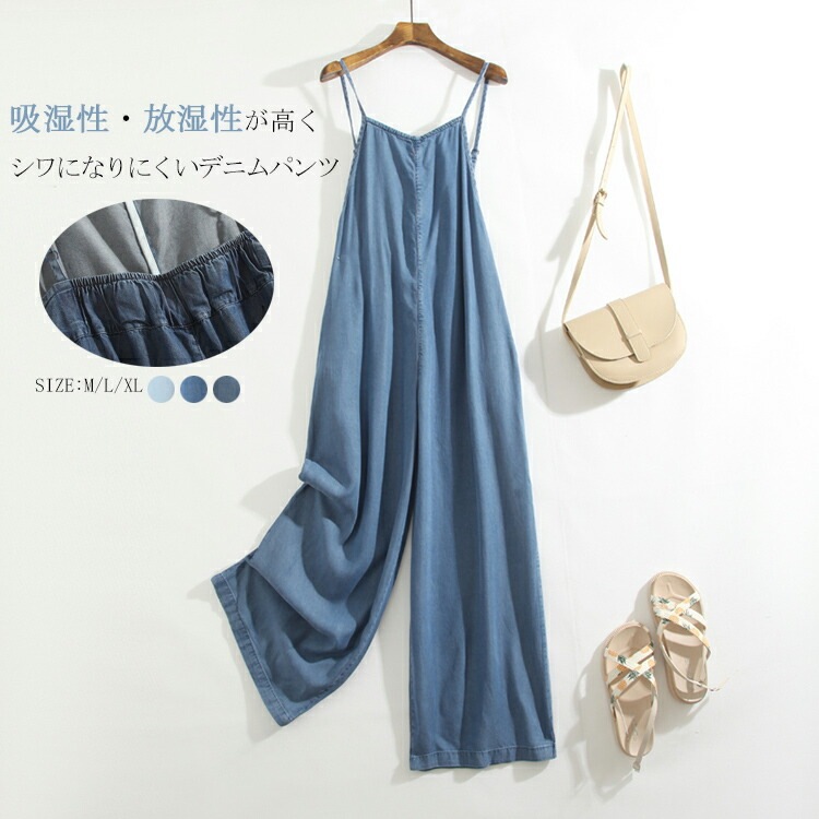 Vネック サロペット パンツ レディース 夏 秋 体型カバー デニム 九分丈 ポケット付き オールインワン デニムパンツ サロペ 通学 通勤 ゆったり ワイドパンツ 楽ちん ボトムス おしゃれ ワイド